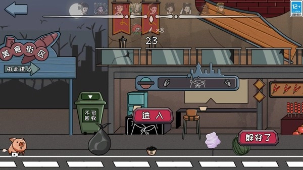 末日派对免费版(2)