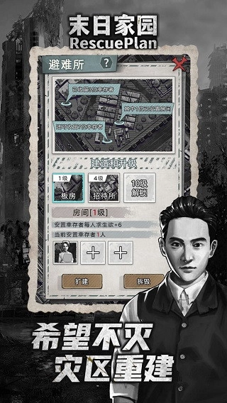 末日家园R计划MOD菜单-图1