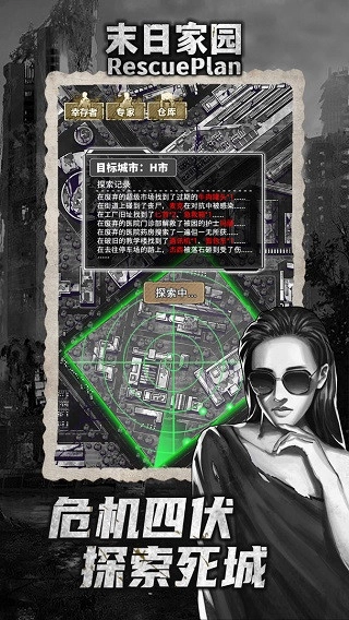 末日家园R计划MOD菜单-图4