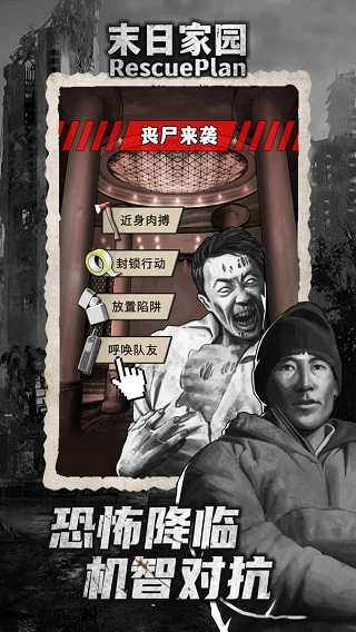 末日家园R计划MOD菜单-图3