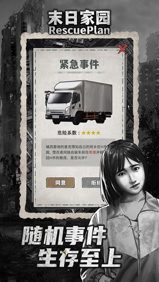 末日家园R计划MOD菜单-图2