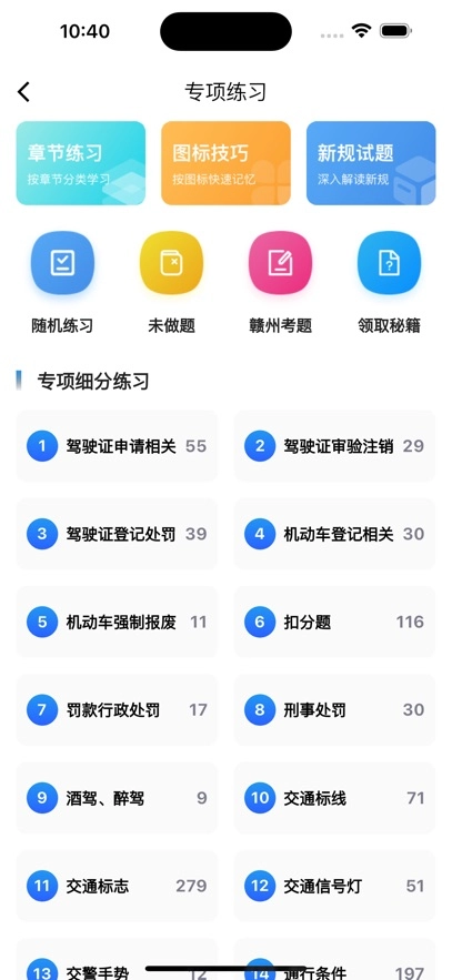 车旅生活最新版图2