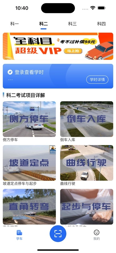 车旅生活最新版图1