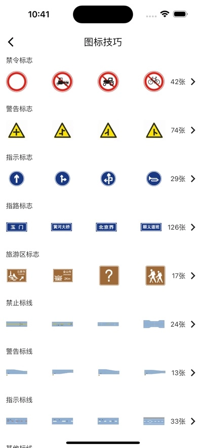 车旅生活最新版图3