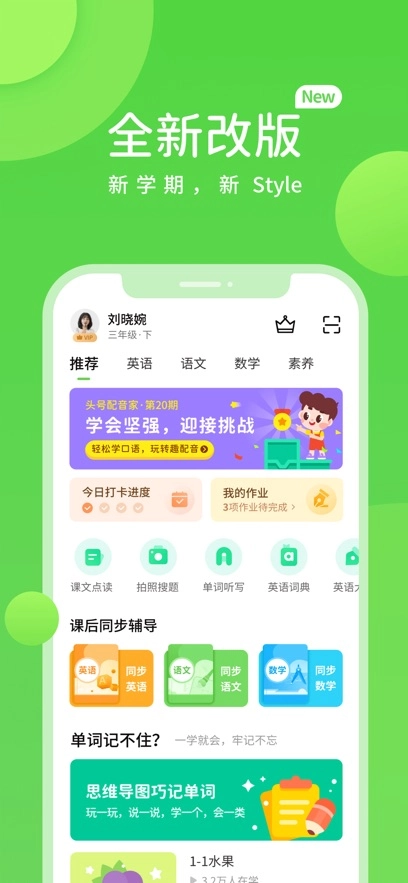 冀教学习数字资源最新版图4