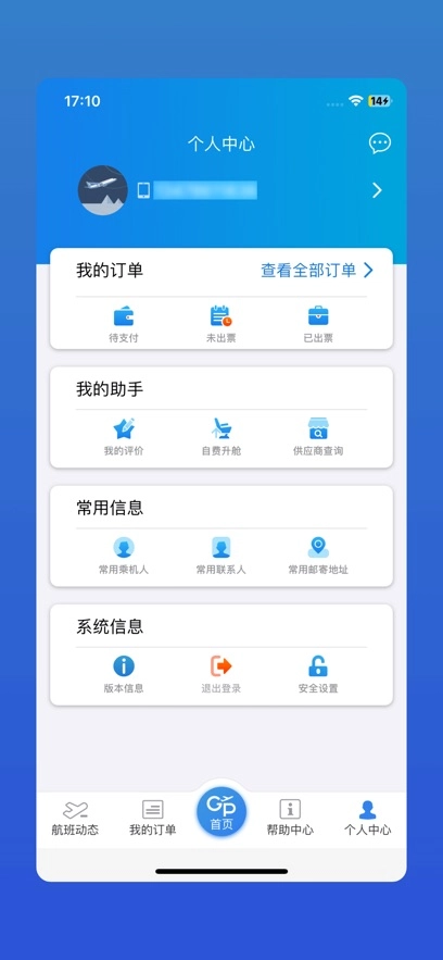 公务行最新版图4
