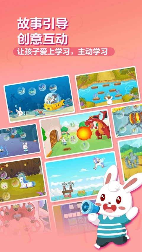 兔小贝拼音安卓最新版图3