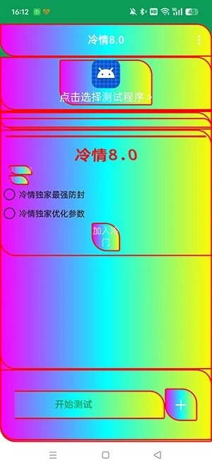 冷情弱网图3