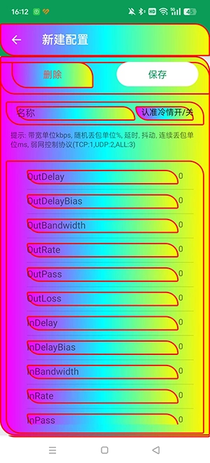 冷情弱网图2