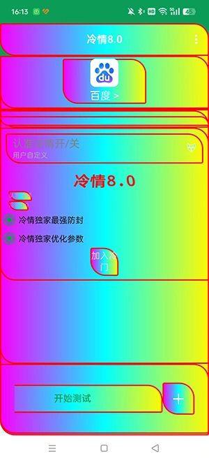 冷情弱网图4