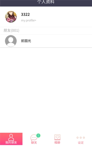 秘密短讯开始了(4)