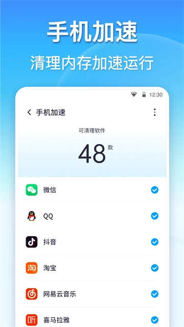360清理大师极速版图5