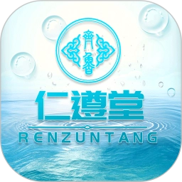仁遵堂 v1.2.6 安卓版