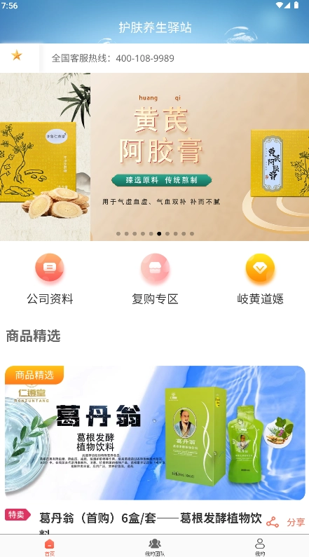 仁遵堂图1