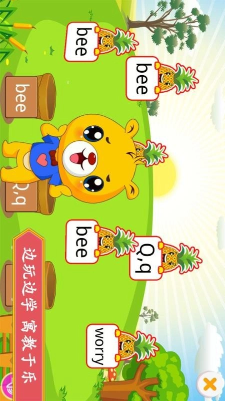 小学外研英语同步截图1