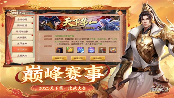 征途2怀旧版-图2