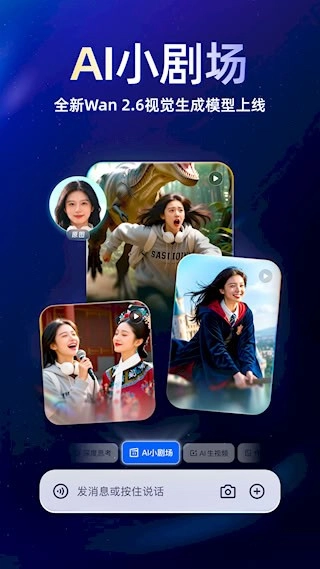 千问安卓版截图2