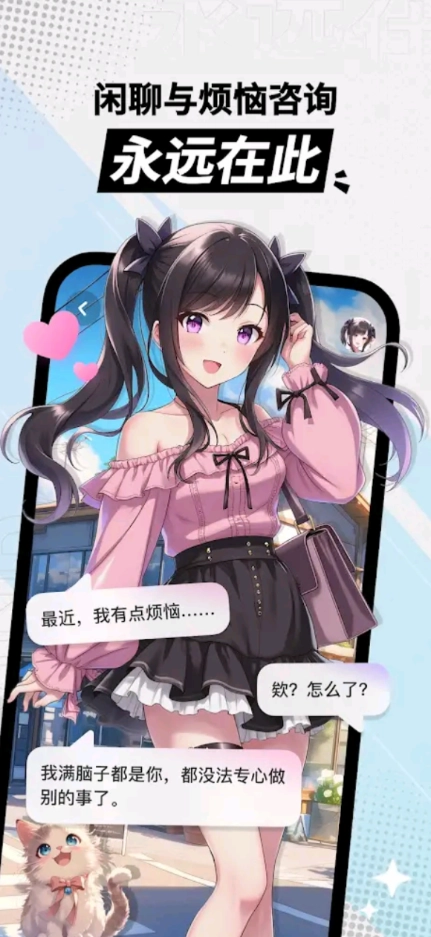 miraimind聊天软件图1