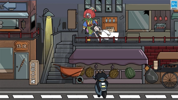 末日派对菜单图2