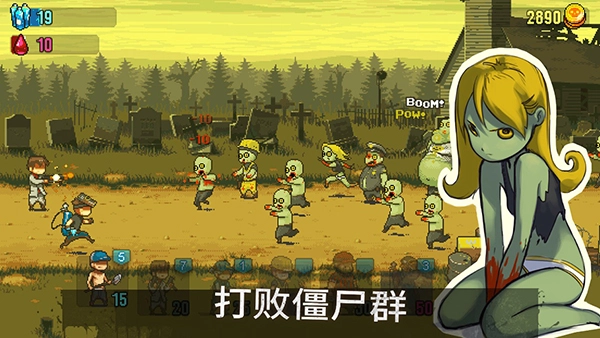 全民僵尸大战国际服最新版(4)