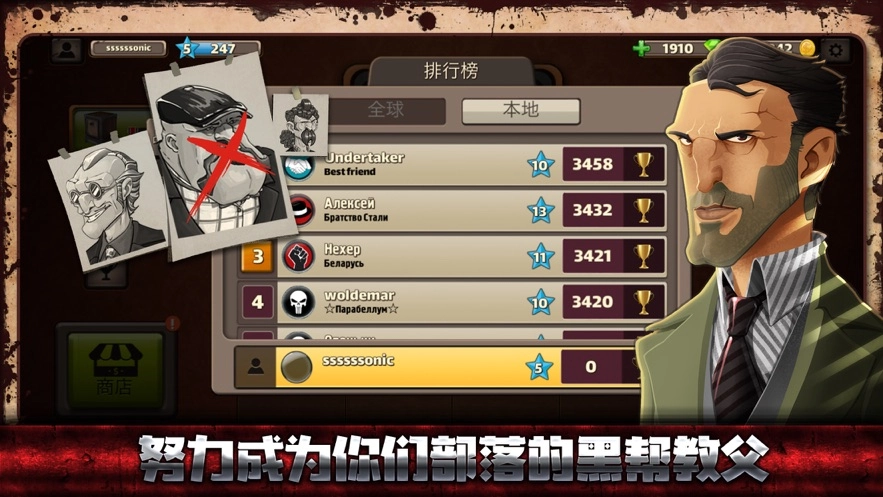 极恶都市战斗天堂图3