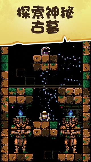 古墓探险图2