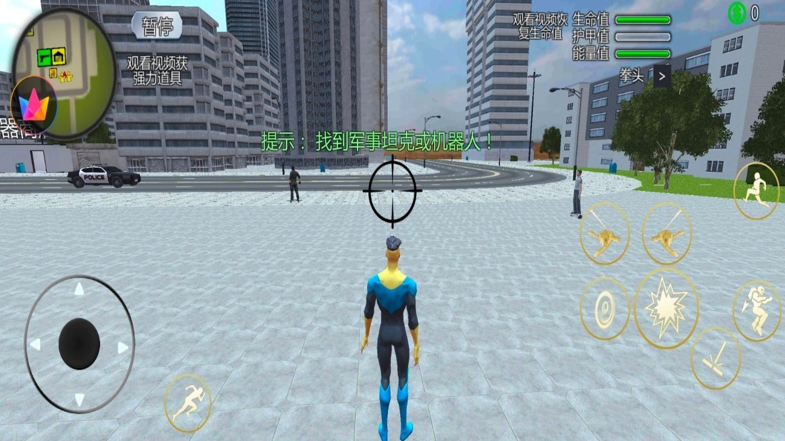 超级英雄重现(3)