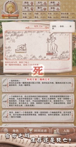 异世轮回录免广告图5