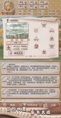 异世轮回录免广告图3