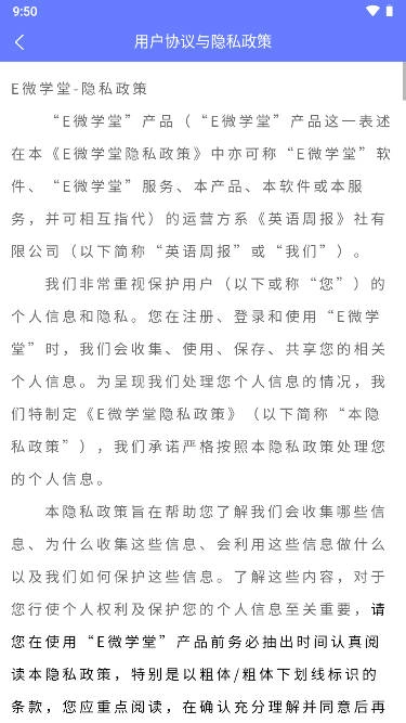 E微学堂  手机版图4