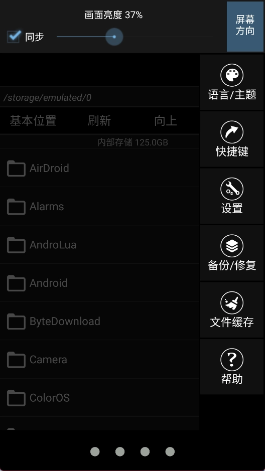MARU阅读器安卓版图2