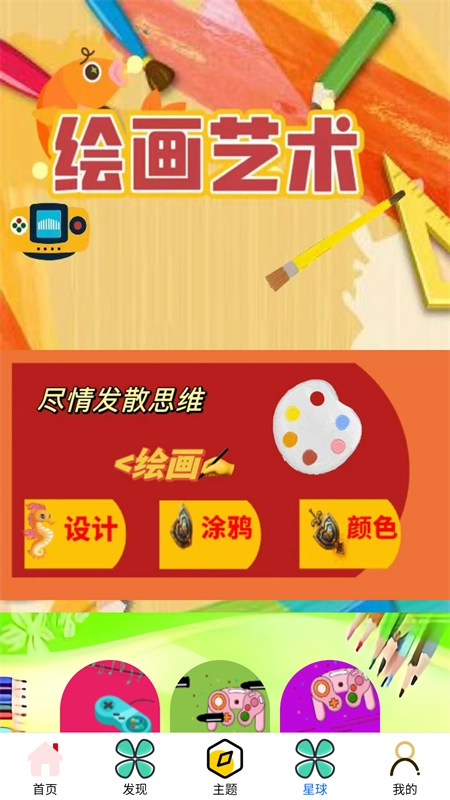 畅玩游乐园免费版图1