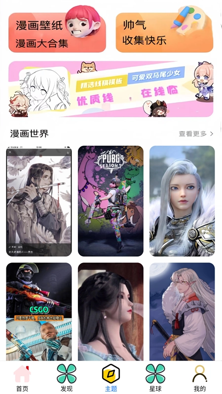 畅玩游乐园免费版图2