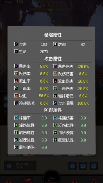 挂机打深渊免广告版