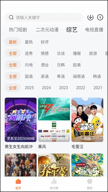 小柚子追剧2026图4