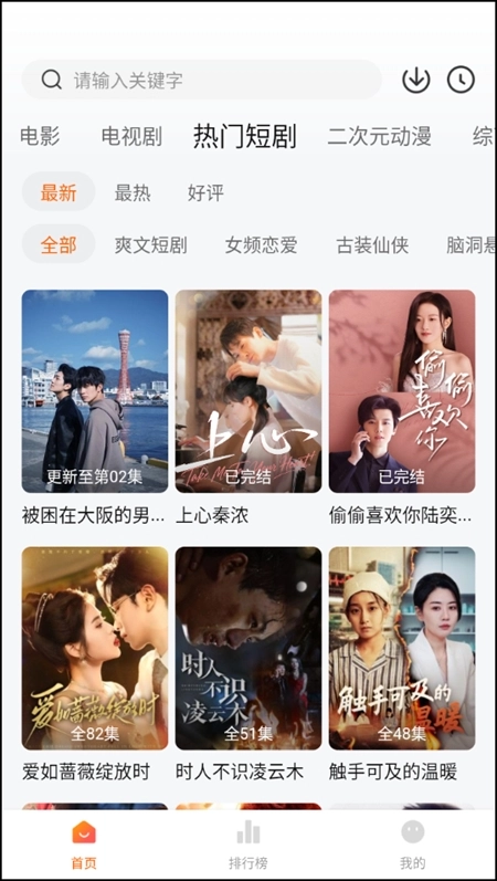 小柚子追剧2026图2