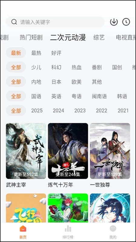 小柚子追剧2026图3