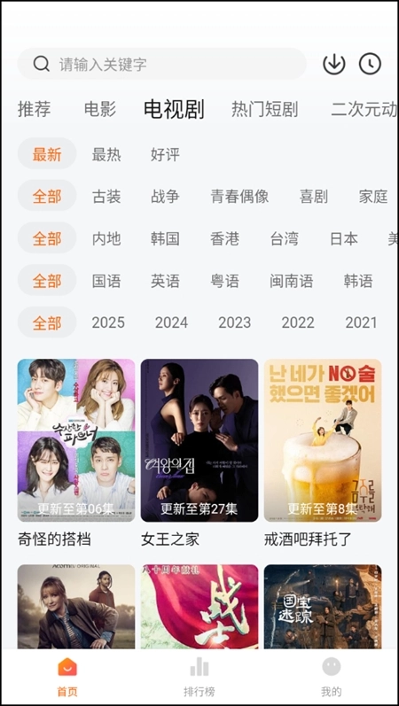 小柚子追剧2026图1