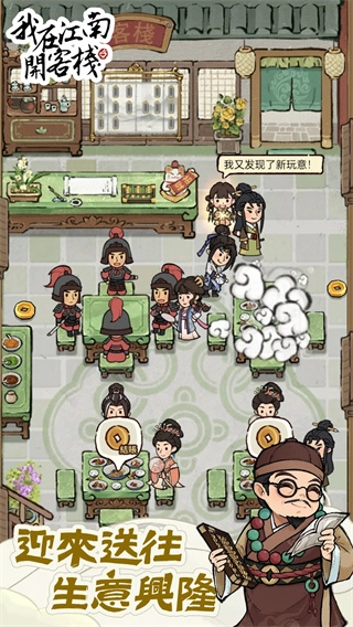 我在江南开客栈免广告图2