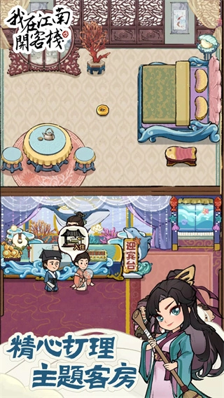 我在江南开客栈免广告图3