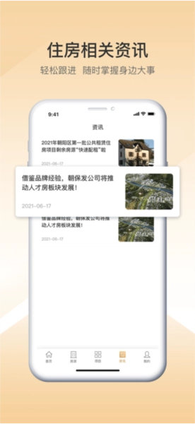 梧桐墅最新版图4