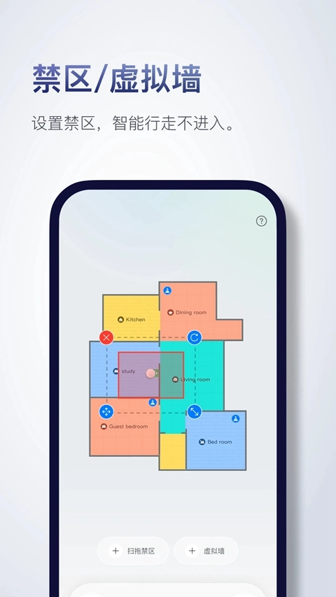 Roborock手机版图4