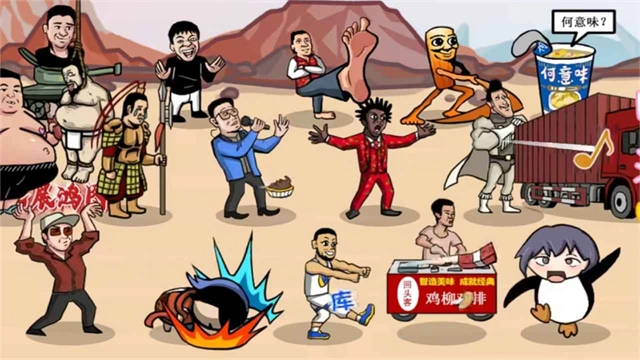 梗王之王(火山哥哥新作)图2