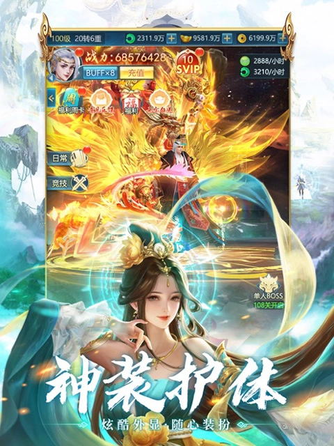 青云诀之伏魔折真实版(3)