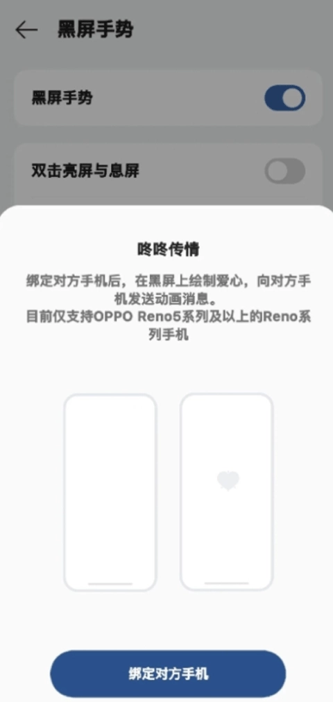 oppo咚咚传情图2