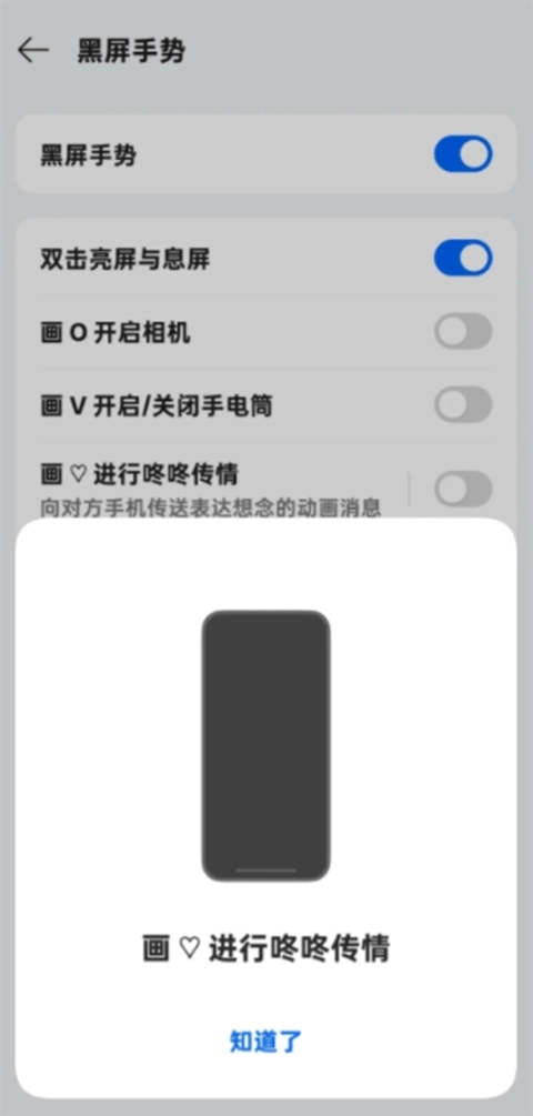 oppo咚咚传情图3