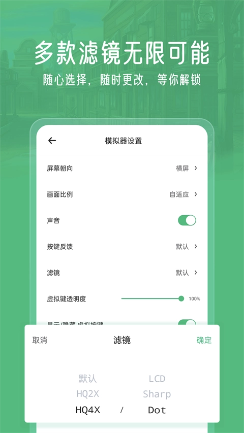 小马模拟器安卓最新版图3