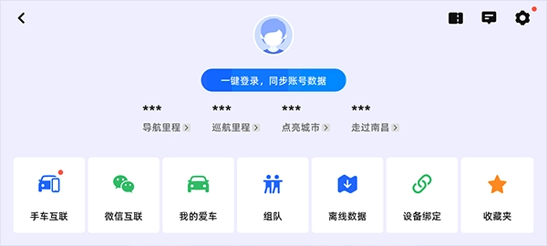 高德地图车机版2