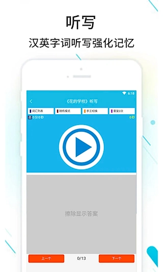 作业精灵最新版图1