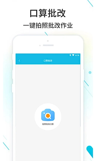 作业精灵最新版图2